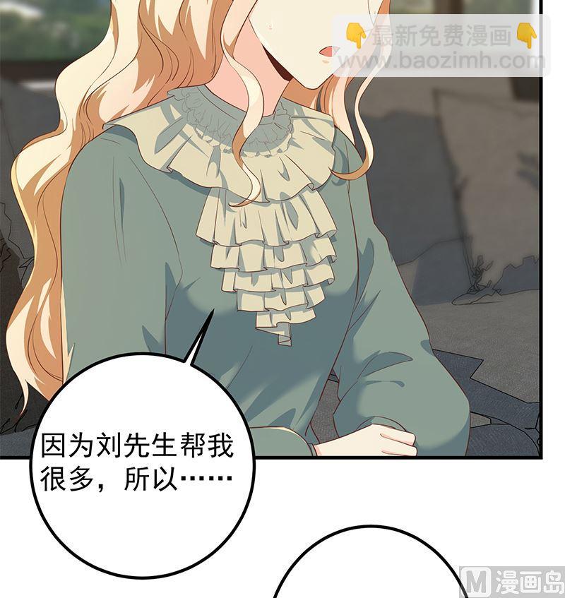 都是黑絲惹的禍 - 第二季 第380話 人在江湖(1/2) - 6