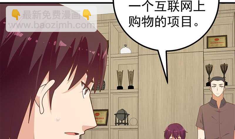 都是黑絲惹的禍 - 第64話 我們戀愛吧(1/2) - 4