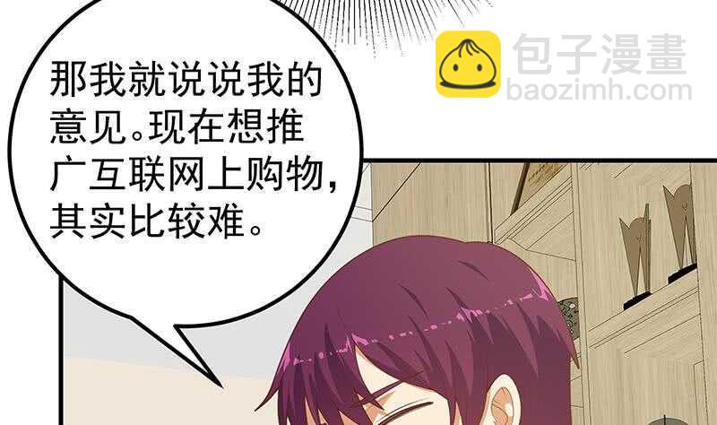 都是黑絲惹的禍 - 第64話 我們戀愛吧(1/2) - 6