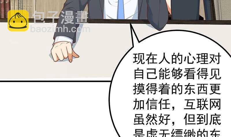 都是黑絲惹的禍 - 第64話 我們戀愛吧(1/2) - 2