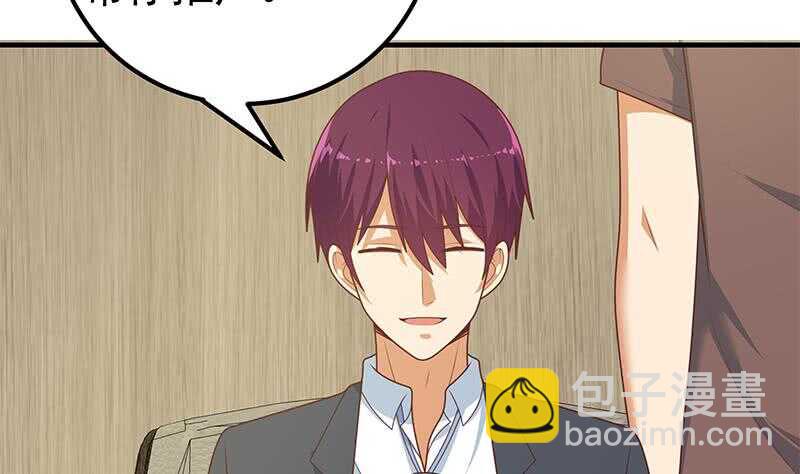 都是黑絲惹的禍 - 第64話 我們戀愛吧(1/2) - 6