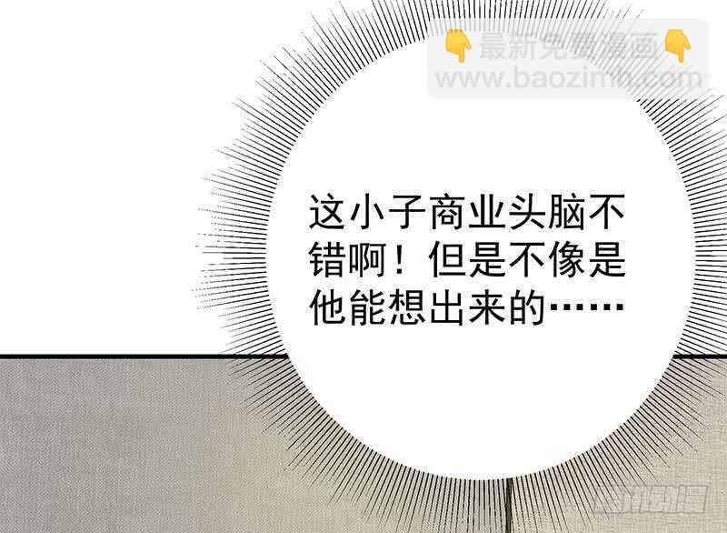 都是黑絲惹的禍 - 第64話 我們戀愛吧(1/2) - 4