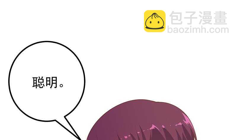 都是黑絲惹的禍 - 第64話 我們戀愛吧(1/2) - 7