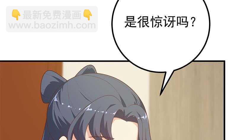 都是黑絲惹的禍 - 第64話 我們戀愛吧(1/2) - 3