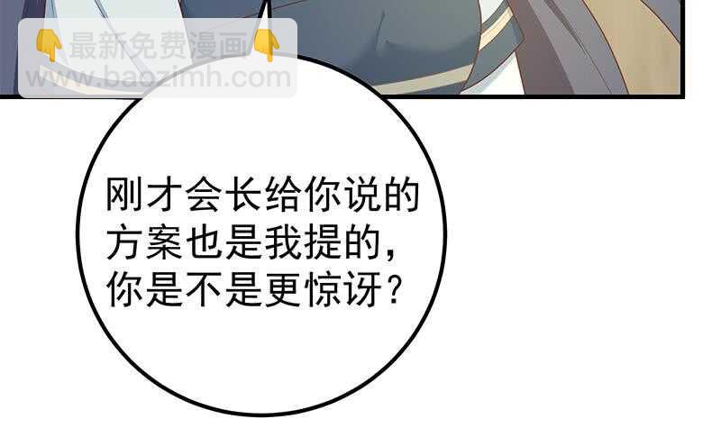 都是黑絲惹的禍 - 第64話 我們戀愛吧(1/2) - 5