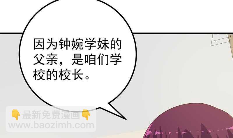 都是黑絲惹的禍 - 第64話 我們戀愛吧(1/2) - 1