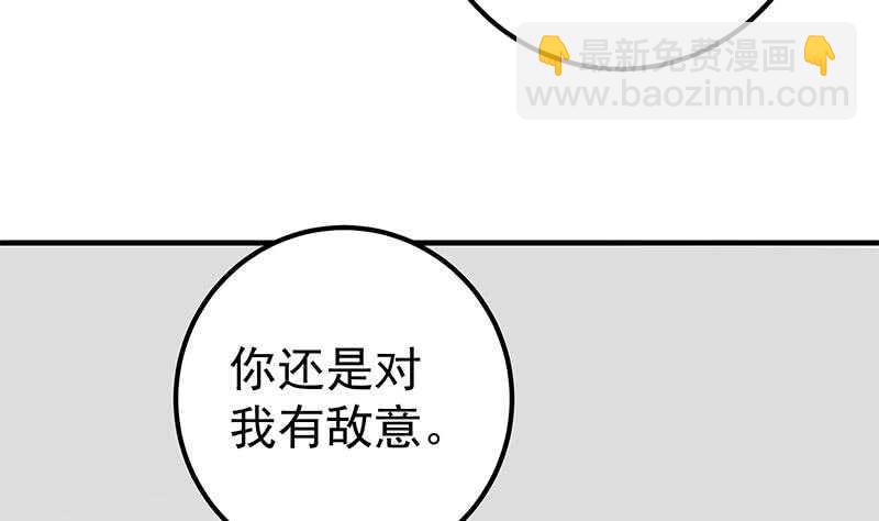 都是黑絲惹的禍 - 第64話 我們戀愛吧(1/2) - 5