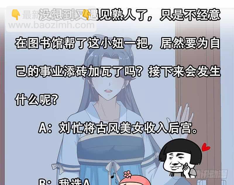 都是黑絲惹的禍 - 第64話 我們戀愛吧(2/2) - 1