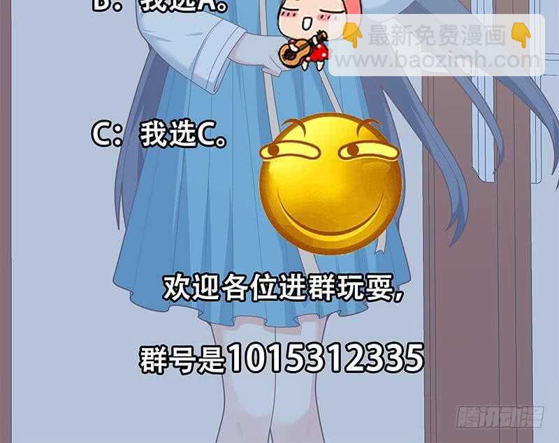 都是黑絲惹的禍 - 第64話 我們戀愛吧(2/2) - 2