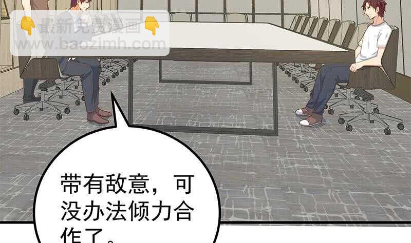 都是黑絲惹的禍 - 第64話 我們戀愛吧(1/2) - 7