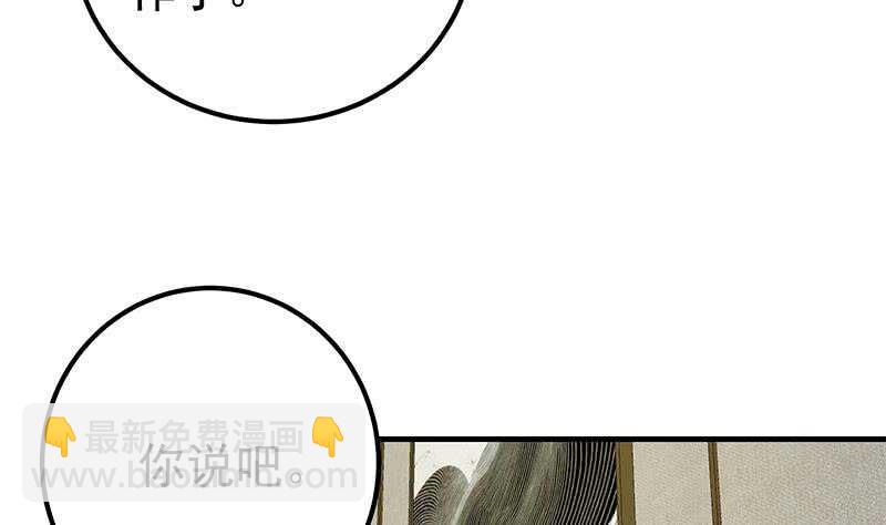 都是黑絲惹的禍 - 第64話 我們戀愛吧(1/2) - 8