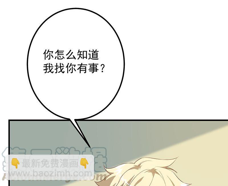 都是黑絲惹的禍 - 第二季 第382話 姐控？(1/2) - 2