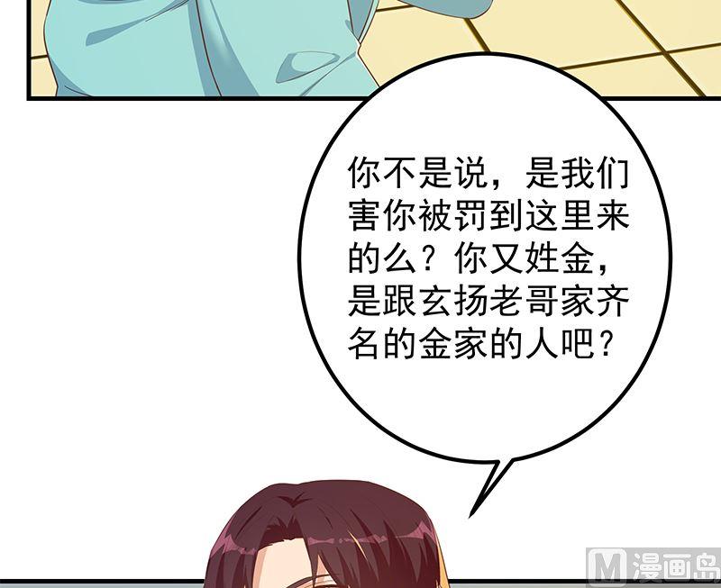 都是黑絲惹的禍 - 第二季 第382話 姐控？(1/2) - 4