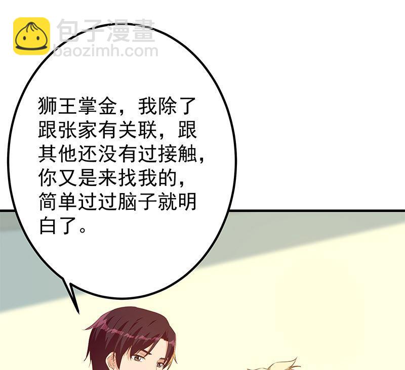 都是黑絲惹的禍 - 第二季 第382話 姐控？(1/2) - 1