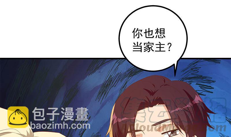 都是黑絲惹的禍 - 第二季 第382話 姐控？(1/2) - 4