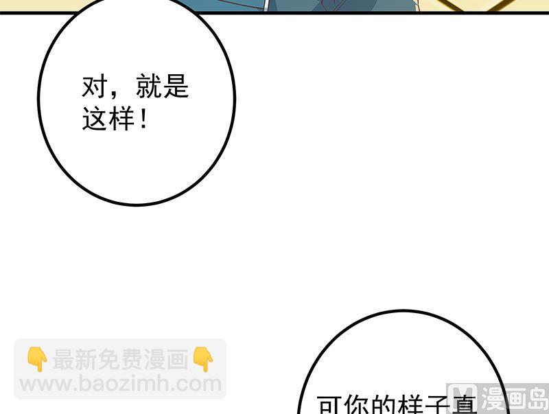 都是黑絲惹的禍 - 第二季 第382話 姐控？(1/2) - 7