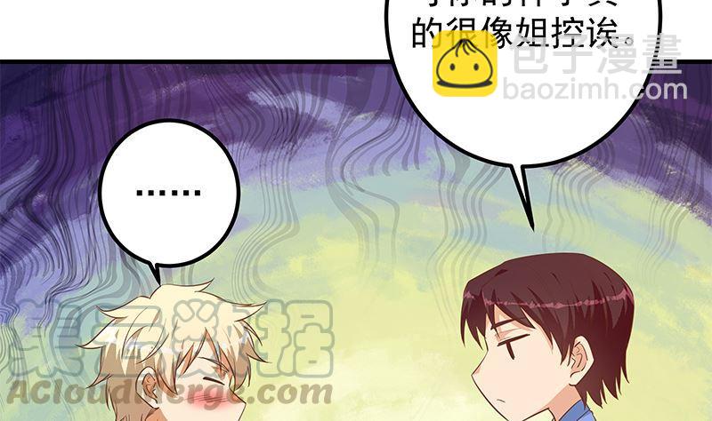 都是黑絲惹的禍 - 第二季 第382話 姐控？(1/2) - 8