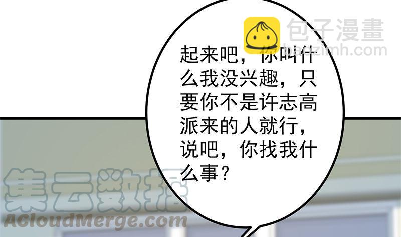 都是黑絲惹的禍 - 第二季 第382話 姐控？(1/2) - 7