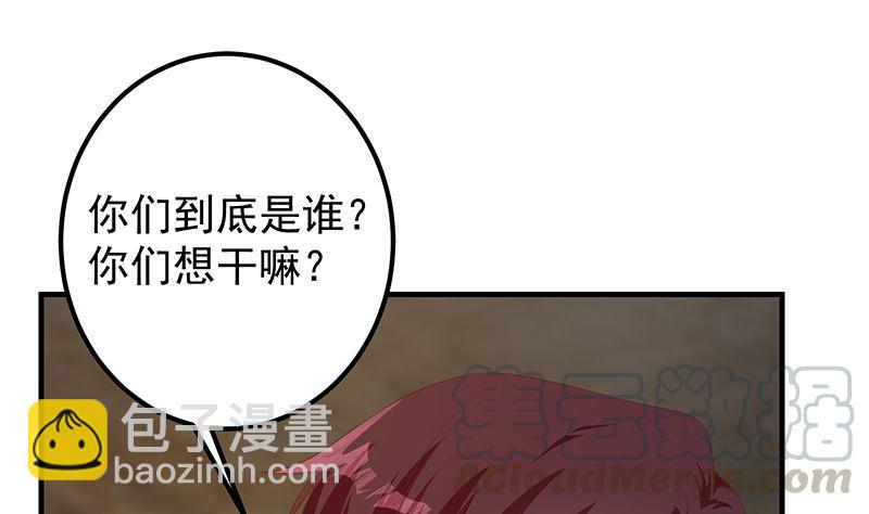 都是黑絲惹的禍 - 第二季 第384話 圈套？(1/2) - 7