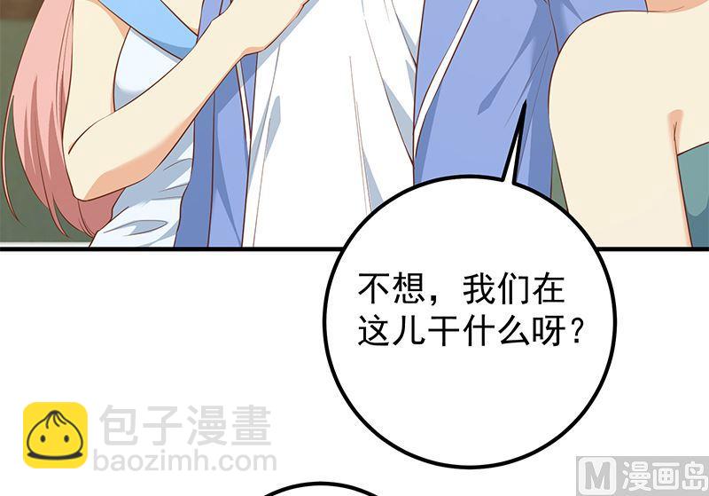 都是黑絲惹的禍 - 第二季 第384話 圈套？(1/2) - 4