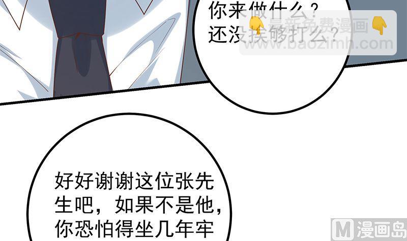 都是黑絲惹的禍 - 第二季 第386話 她的犧牲 - 3