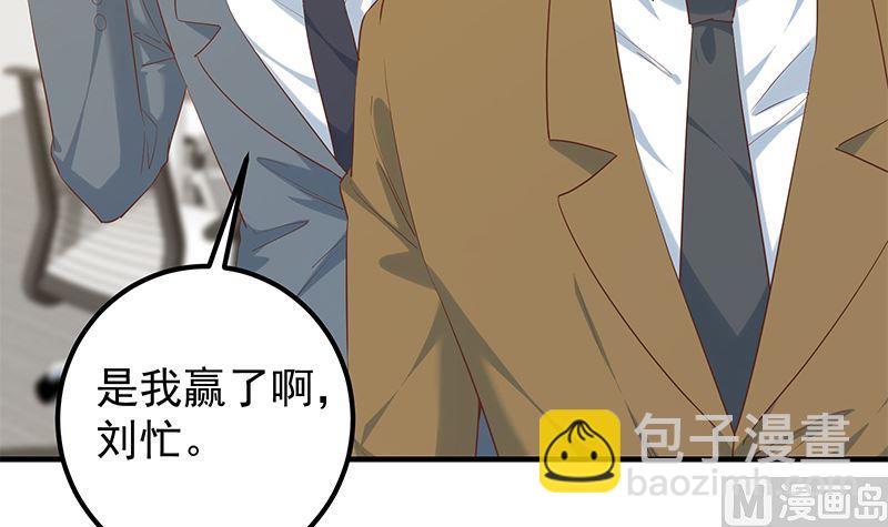 都是黑絲惹的禍 - 第二季 第386話 她的犧牲 - 5