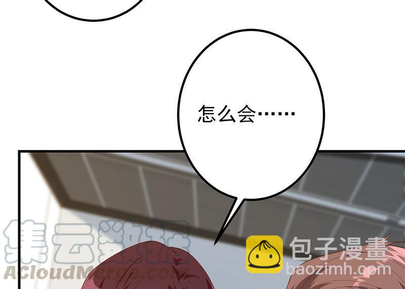 都是黑絲惹的禍 - 第二季 第386話 她的犧牲 - 6