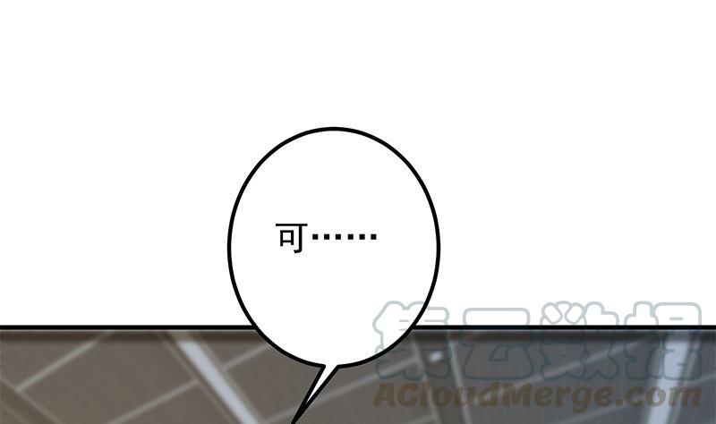 都是黑絲惹的禍 - 第二季 第386話 她的犧牲 - 2