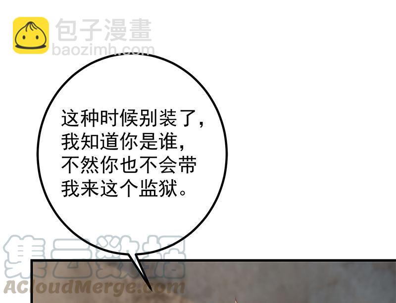 都是黑絲惹的禍 - 第二季 第386話 她的犧牲 - 4