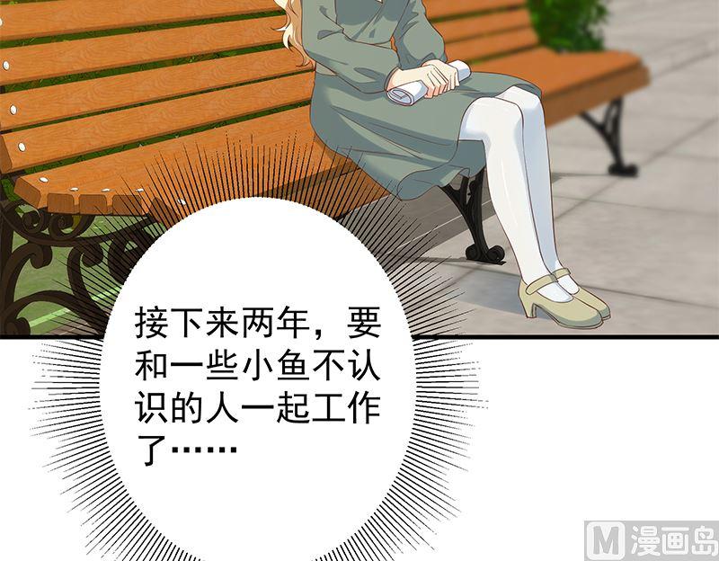 都是黑絲惹的禍 - 第二季 第386話 她的犧牲 - 7