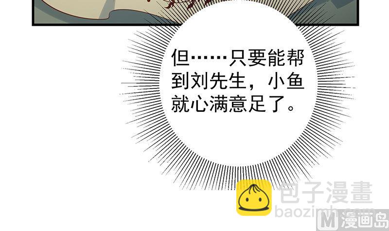 都是黑絲惹的禍 - 第二季 第386話 她的犧牲 - 3