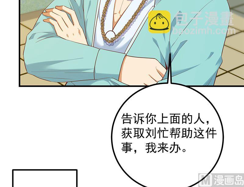 都是黑絲惹的禍 - 第二季 第386話 她的犧牲 - 6