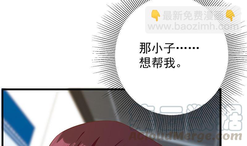 都是黑絲惹的禍 - 第二季 第388話 旗袍黑絲大長腿！(1/2) - 8