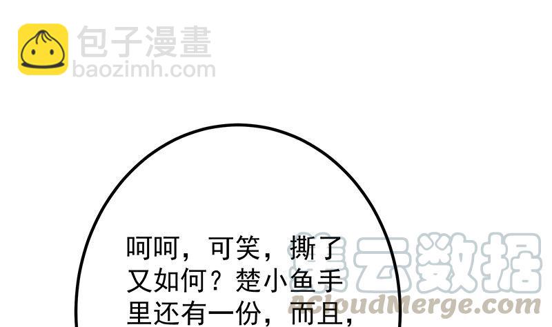 都是黑絲惹的禍 - 第二季 第388話 旗袍黑絲大長腿！(1/2) - 6