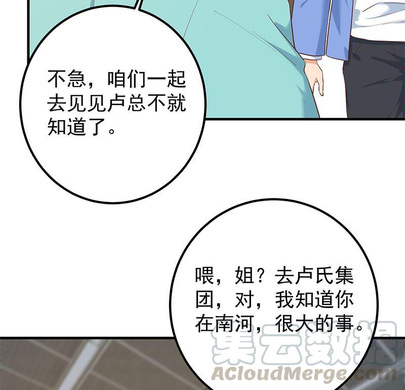 都是黑絲惹的禍 - 第二季 第388話 旗袍黑絲大長腿！(1/2) - 4