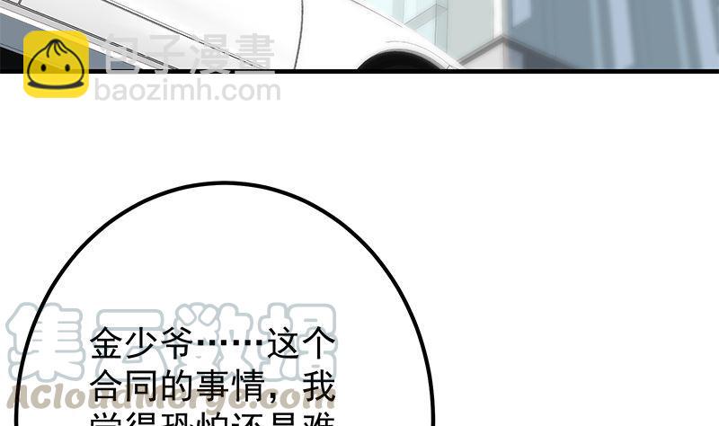 都是黑絲惹的禍 - 第二季 第388話 旗袍黑絲大長腿！(1/2) - 2