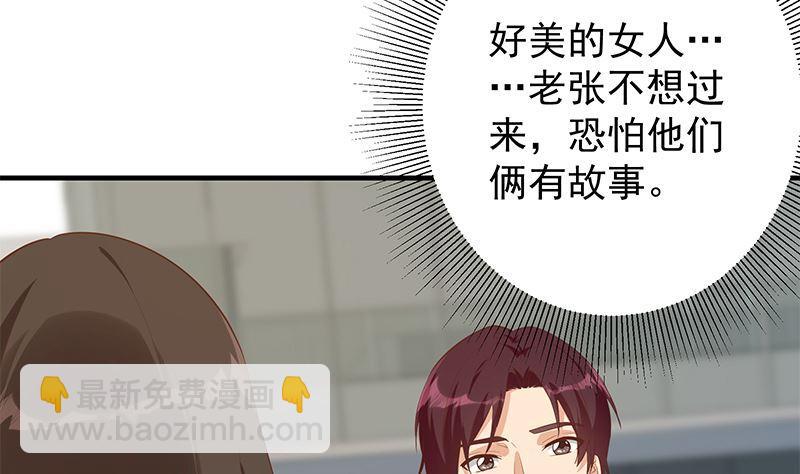 都是黑絲惹的禍 - 第二季 第388話 旗袍黑絲大長腿！(2/2) - 2