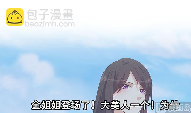 都是黑絲惹的禍 - 第二季 第388話 旗袍黑絲大長腿！(2/2) - 1