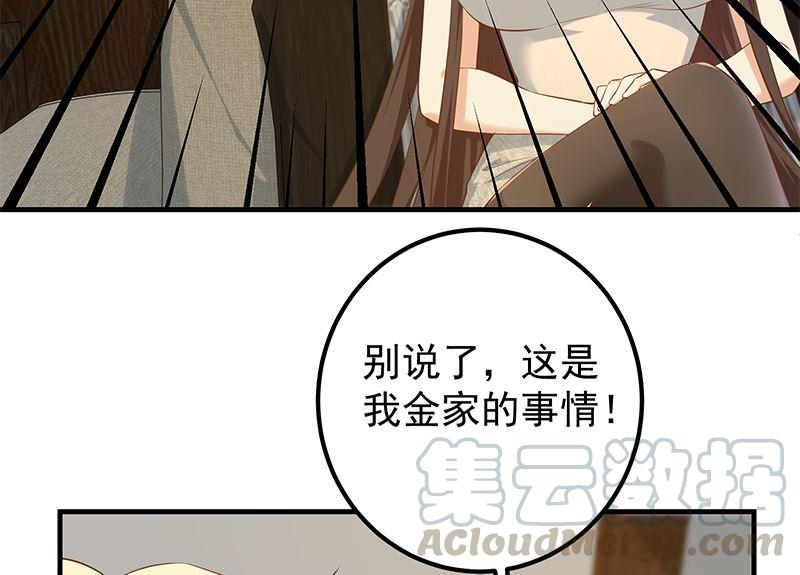 都是黑絲惹的禍 - 第二季 第390話 那盧嫣呢？(1/2) - 8