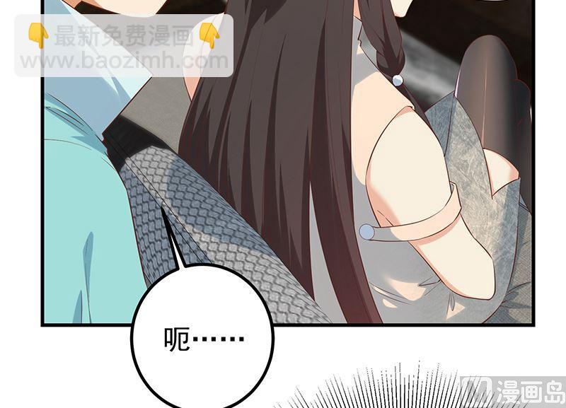 都是黑絲惹的禍 - 第二季 第390話 那盧嫣呢？(1/2) - 2