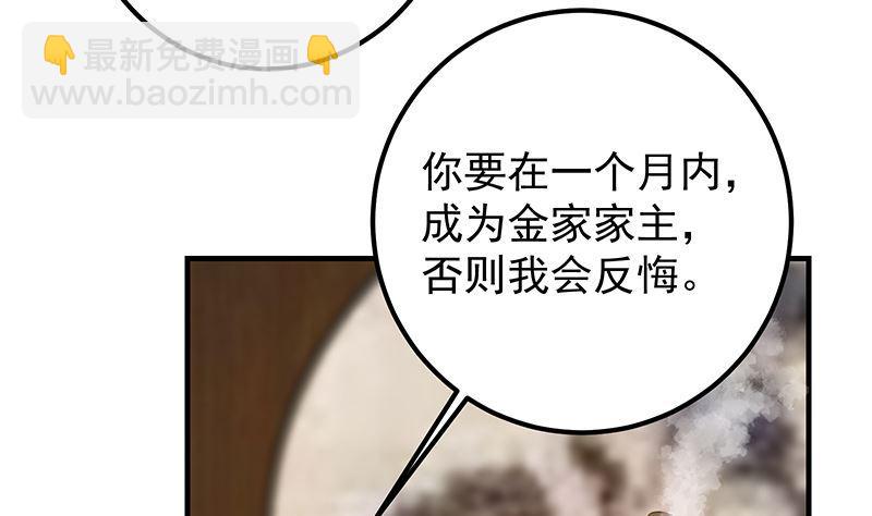 都是黑絲惹的禍 - 第二季 第390話 那盧嫣呢？(1/2) - 8