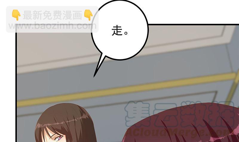 都是黑絲惹的禍 - 第二季 第390話 那盧嫣呢？(1/2) - 5