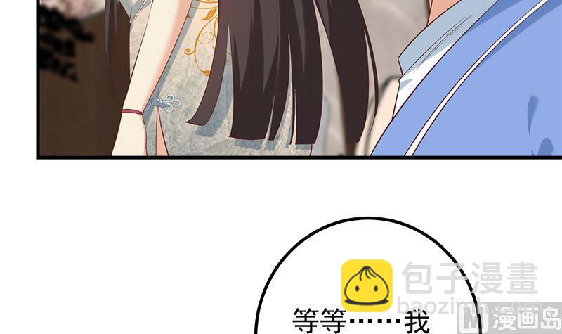 都是黑絲惹的禍 - 第二季 第390話 那盧嫣呢？(1/2) - 7