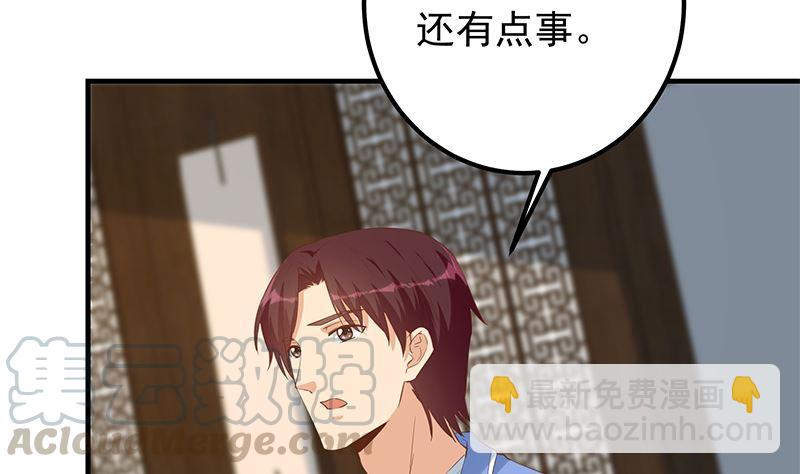 都是黑絲惹的禍 - 第二季 第390話 那盧嫣呢？(1/2) - 8