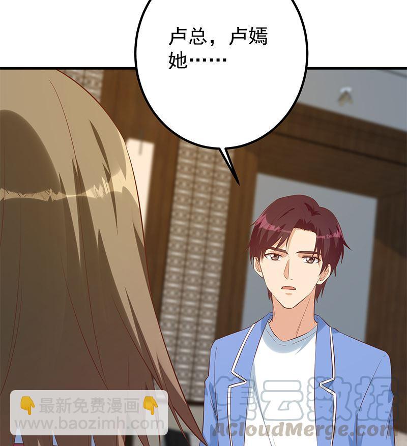 都是黑絲惹的禍 - 第二季 第390話 那盧嫣呢？(1/2) - 3