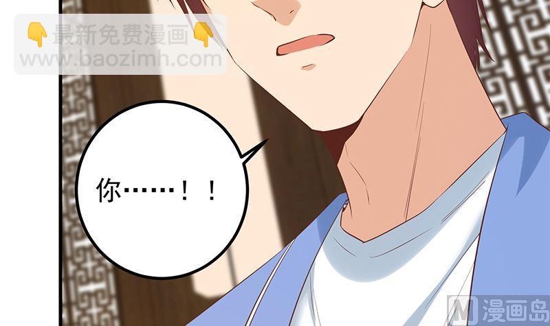 都是黑絲惹的禍 - 第二季 第390話 那盧嫣呢？(1/2) - 8