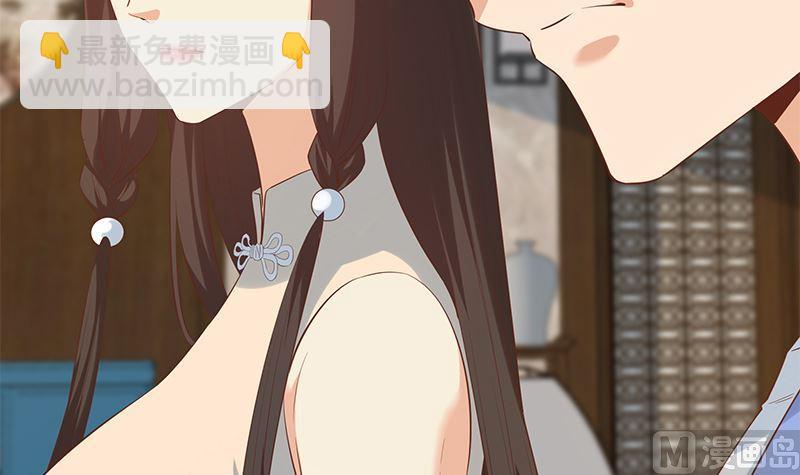 都是黑絲惹的禍 - 第二季 第390話 那盧嫣呢？(2/2) - 2