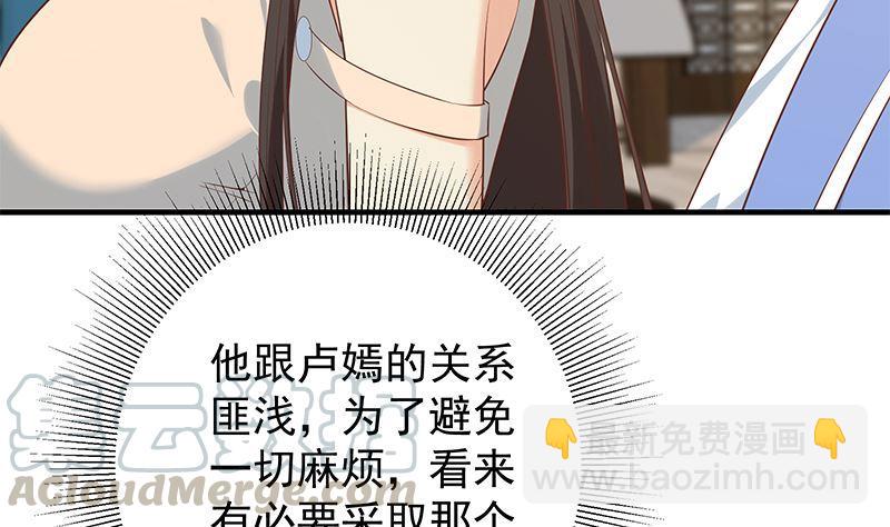 都是黑絲惹的禍 - 第二季 第390話 那盧嫣呢？(2/2) - 3