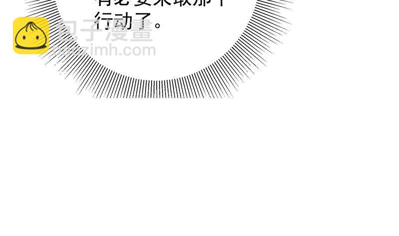 都是黑絲惹的禍 - 第二季 第390話 那盧嫣呢？(2/2) - 1