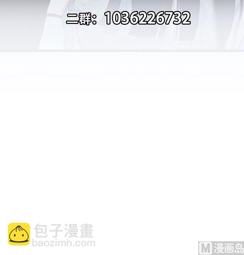 都是黑絲惹的禍 - 第二季 第390話 那盧嫣呢？(2/2) - 2